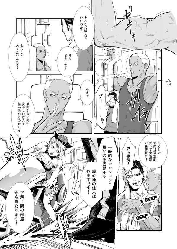【web再録】女子組アンソロ寄稿【T&B】