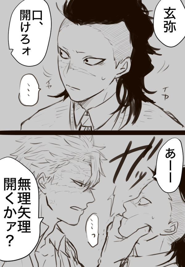 スケベlog