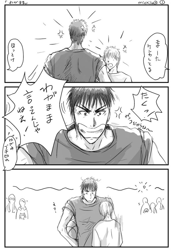 火黒ちゃんミニ漫画