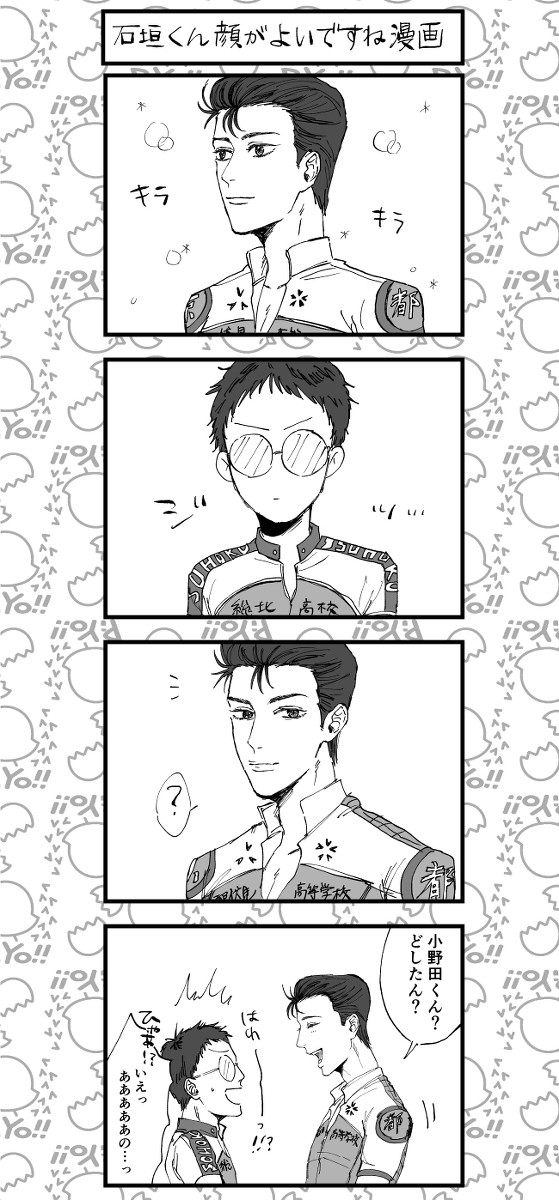 御石＋αまとめ②‪（漫画）‬