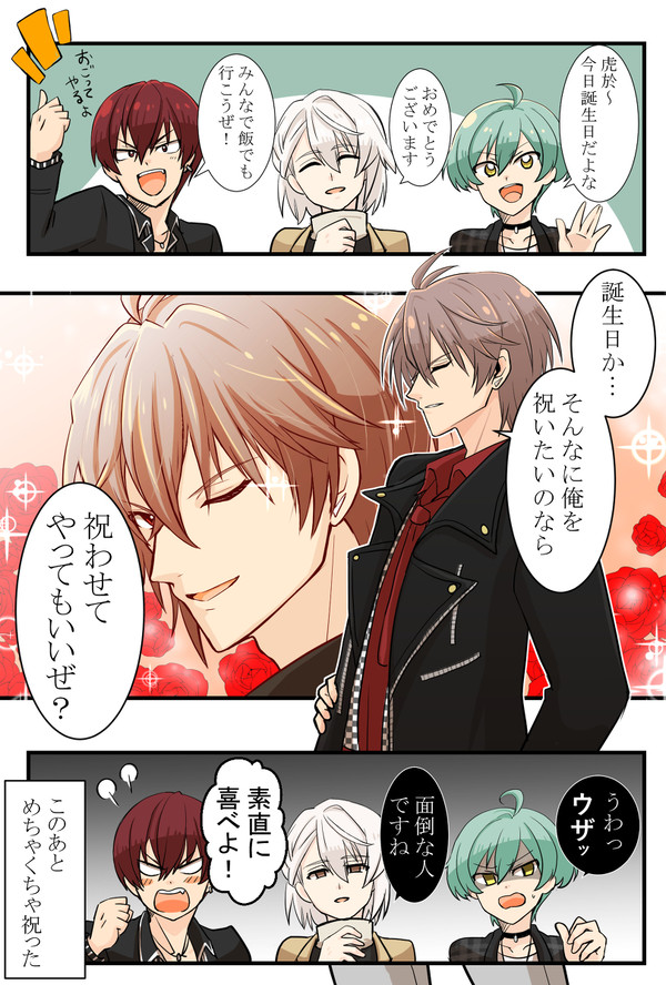 御堂虎於生誕祭2020