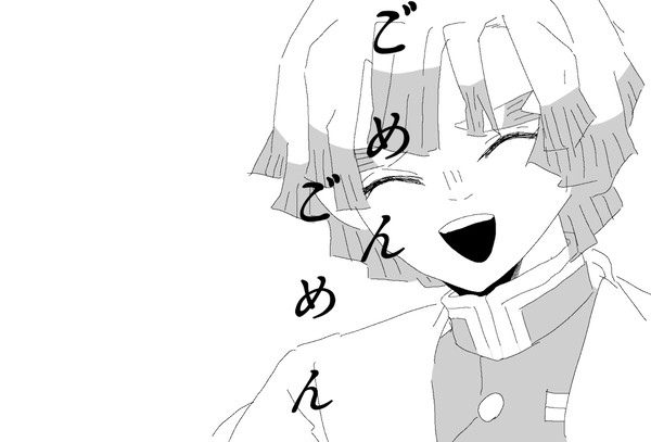 ご.め.ん.ご.め.ん.