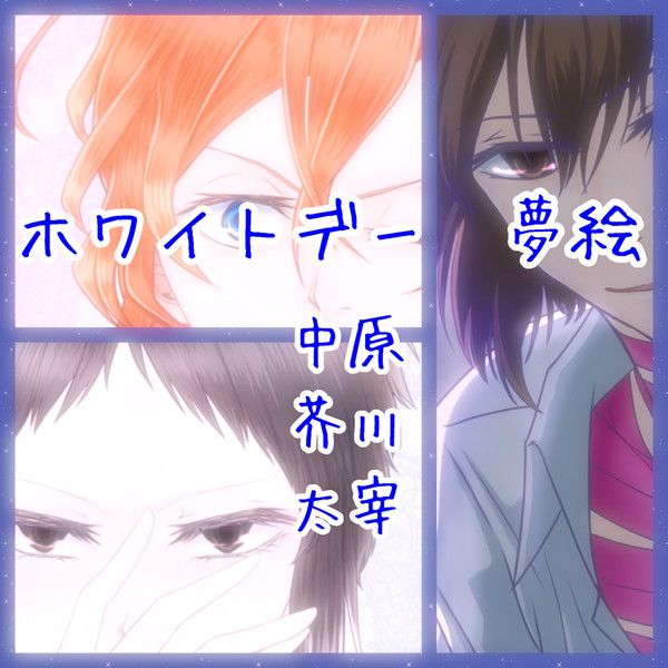 Happy White Day