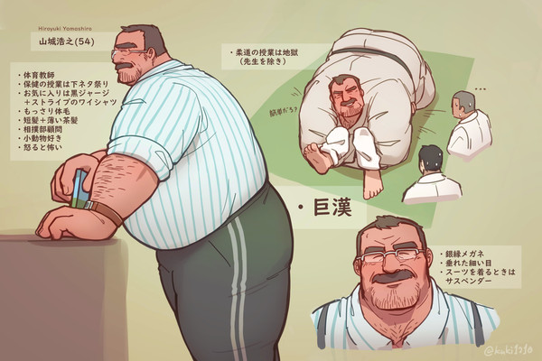 山城先生