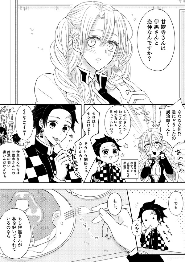おばみつLOG.1