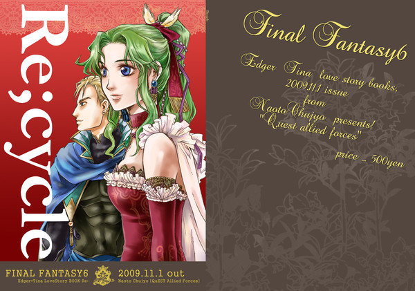 【FF6】Re;Cycle（2009発行＋α）