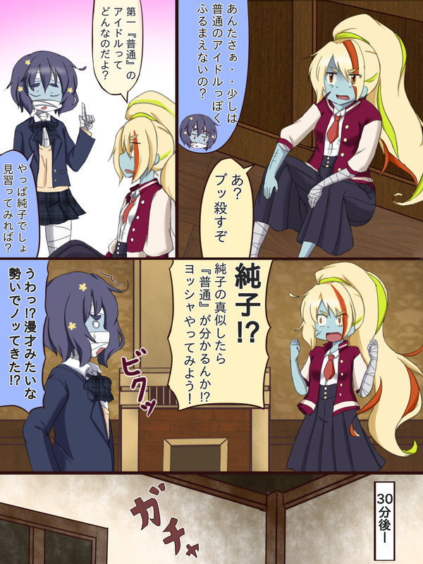 ゾンビランドサガ漫画㊵の1