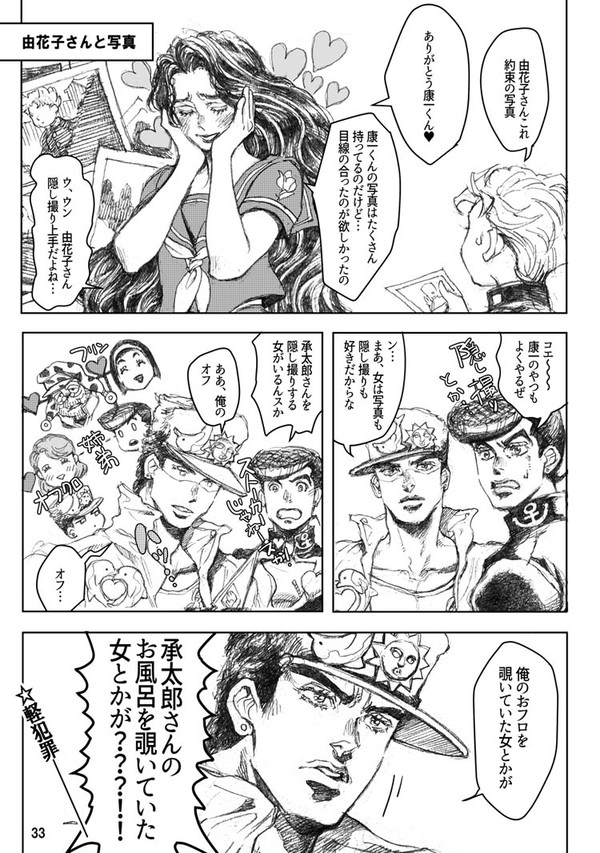 康一くんモテ本ＷＥＢ再録
