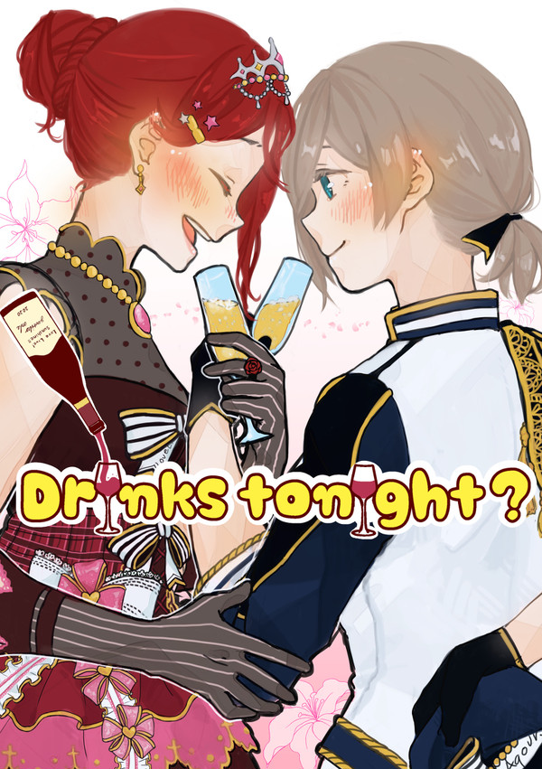 ようりこお酒合同誌【Drinks tonight？】