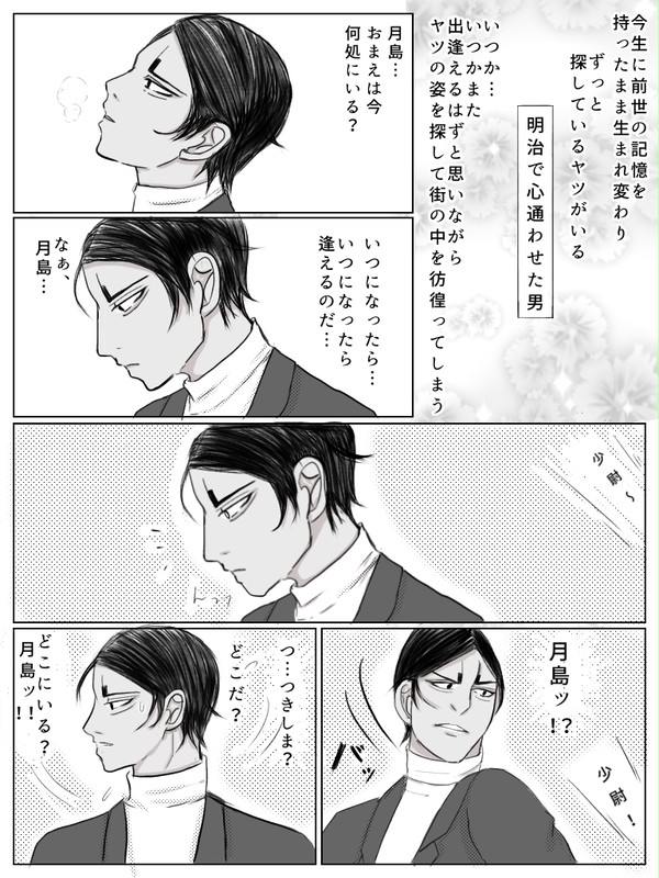 年齢逆転月鯉と月鯉初夜