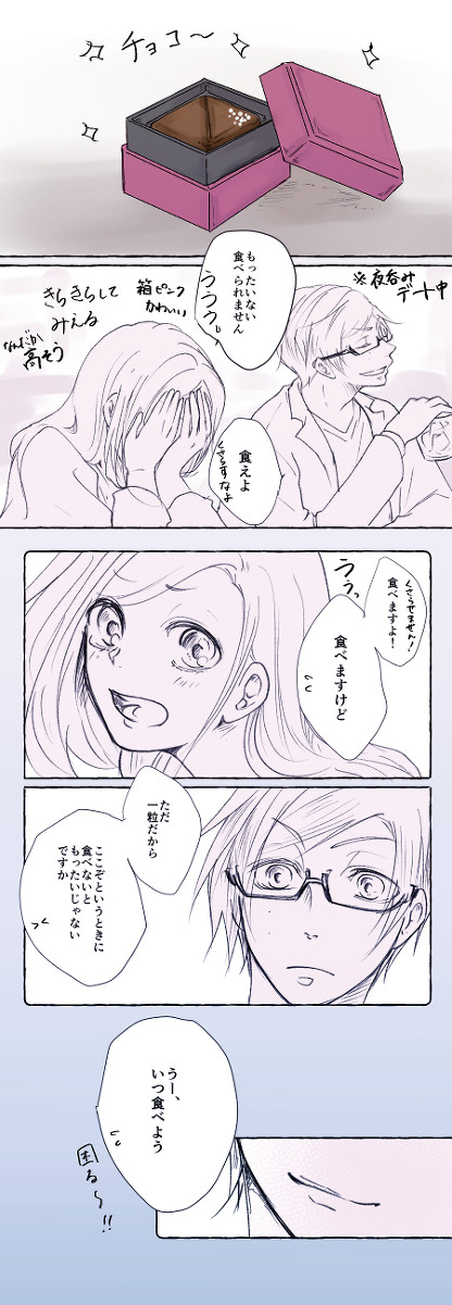 【さきょいづ】チョコレートには魔法をかけて