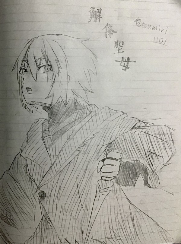 ジャック・ザ・リッパーチャン