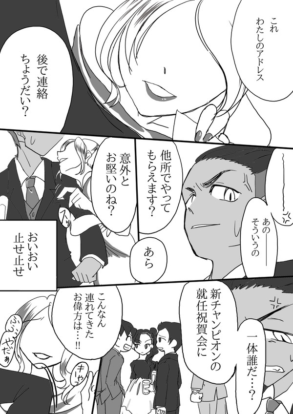 【再掲】キバカブ漫画２