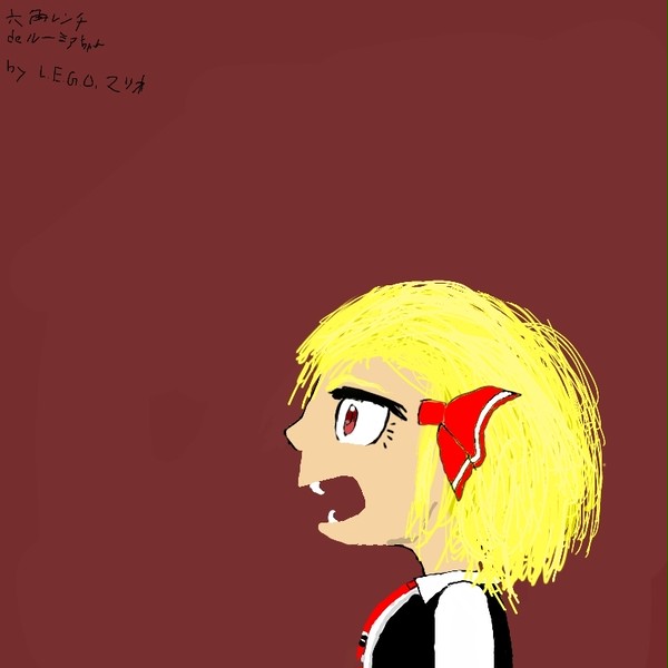 六角レンチ画その4ぽかーんとするルーミアちゃん