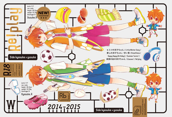 web再録「Re!play」描き下ろし【享悠】