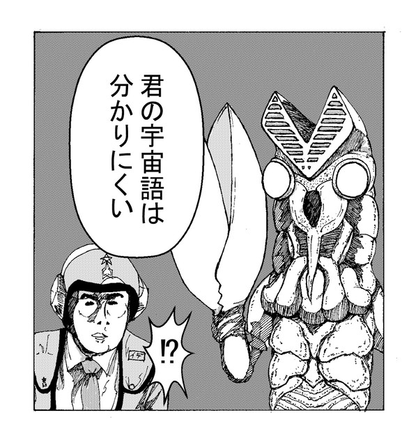 バルタン星人が初めて地球人と対話した時に発した日本語