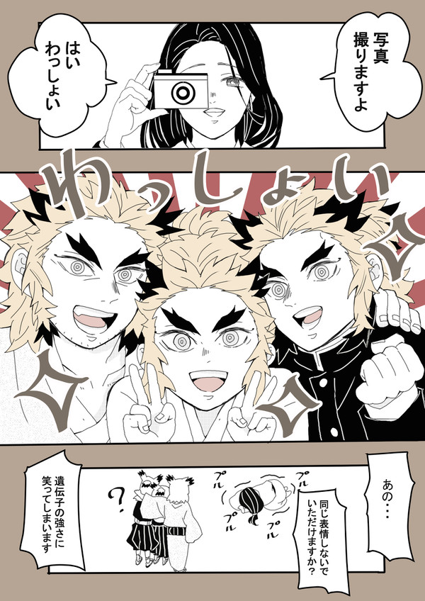 わっしょい！！！