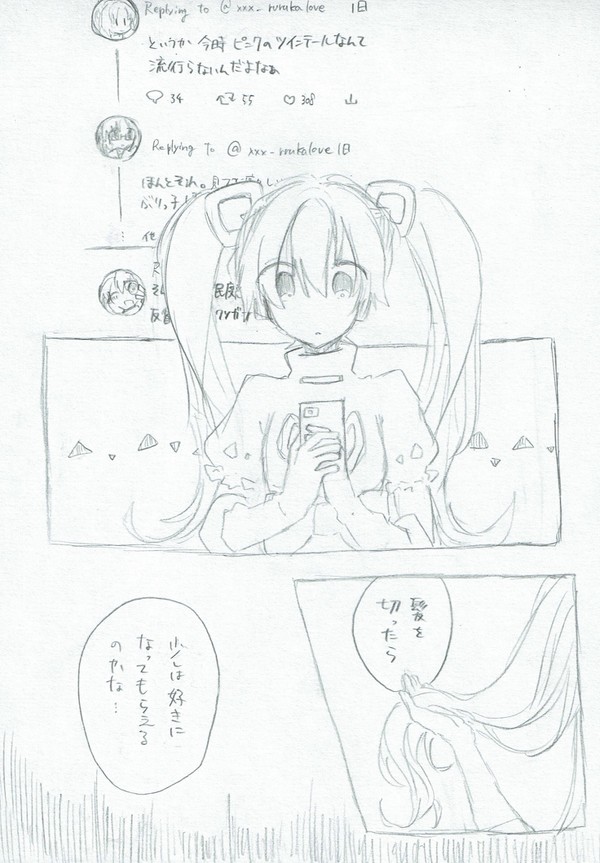 髪は女の命