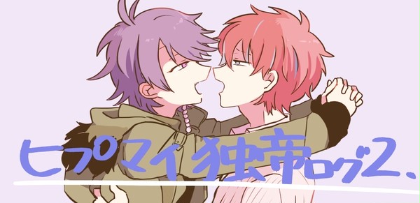 独帝ログ２