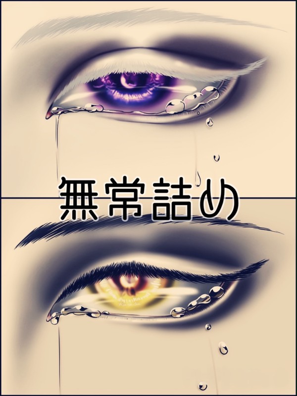 第5人格　白黒無常詰め　ツイログ