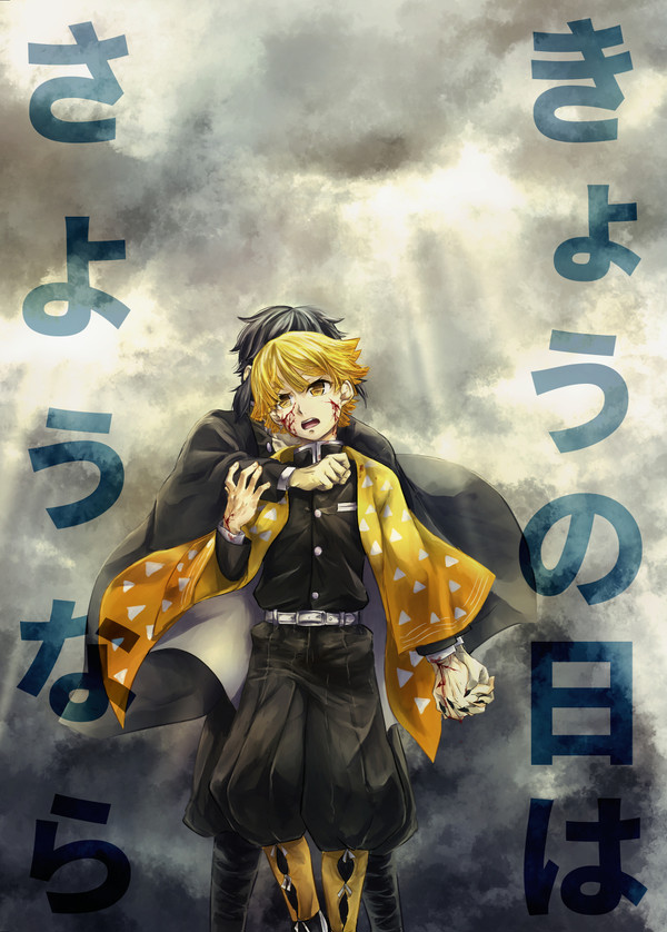 【5/5 超日輪】新刊サンプル【通販先行】
