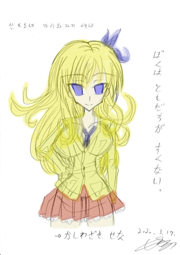 kamixshojyo kashiwazaki sena