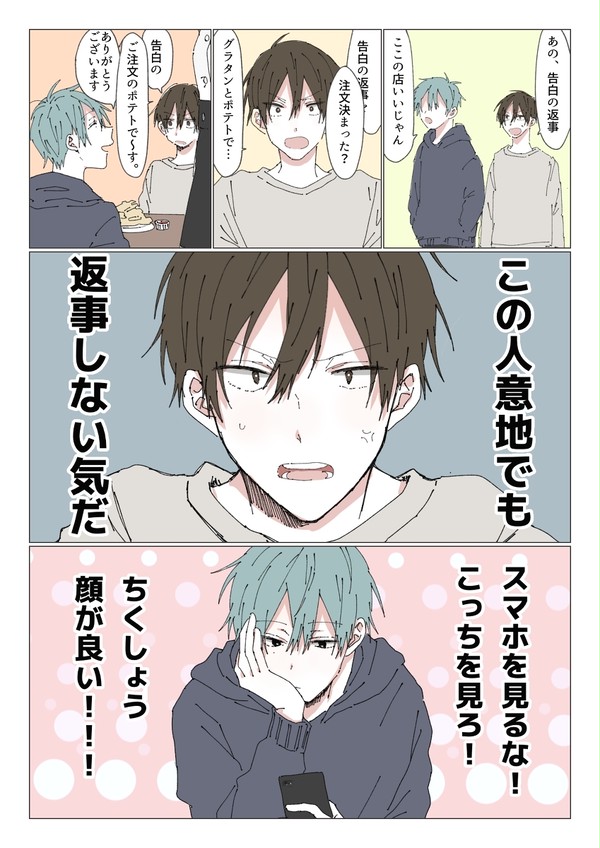 先生が青色になってた話。⑥