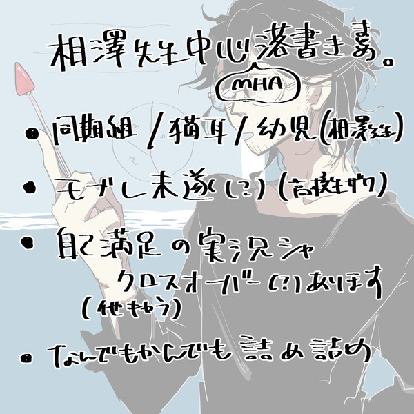 ツイログ４