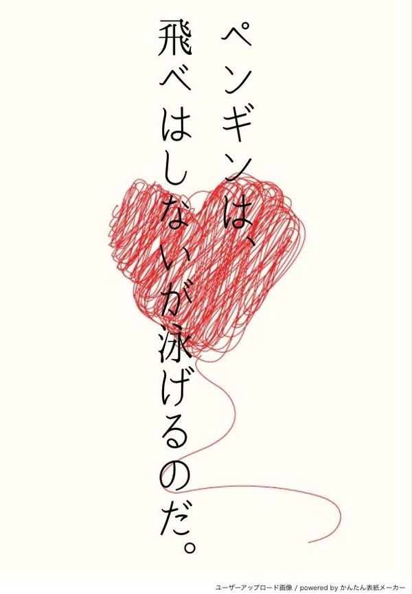 小話をしよう。(Twitter)