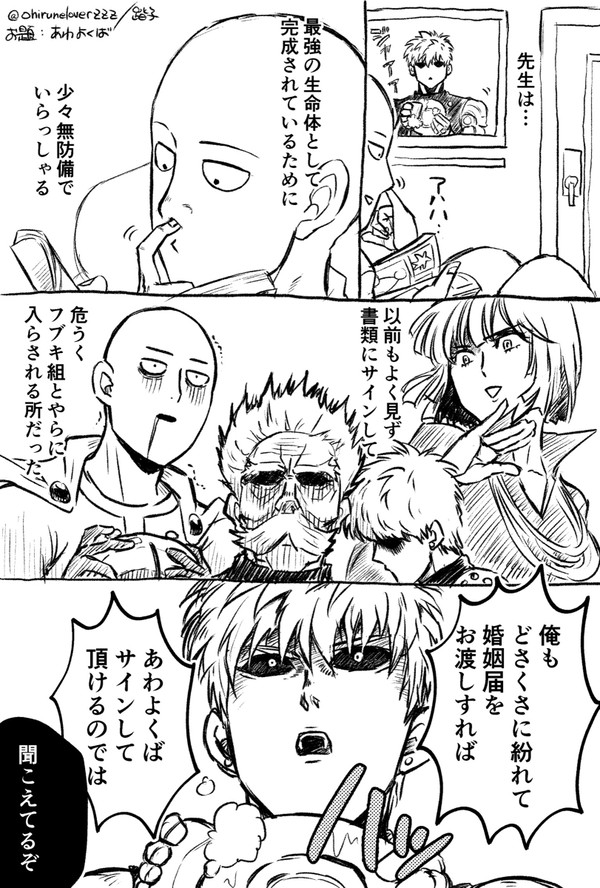 一撃落書き