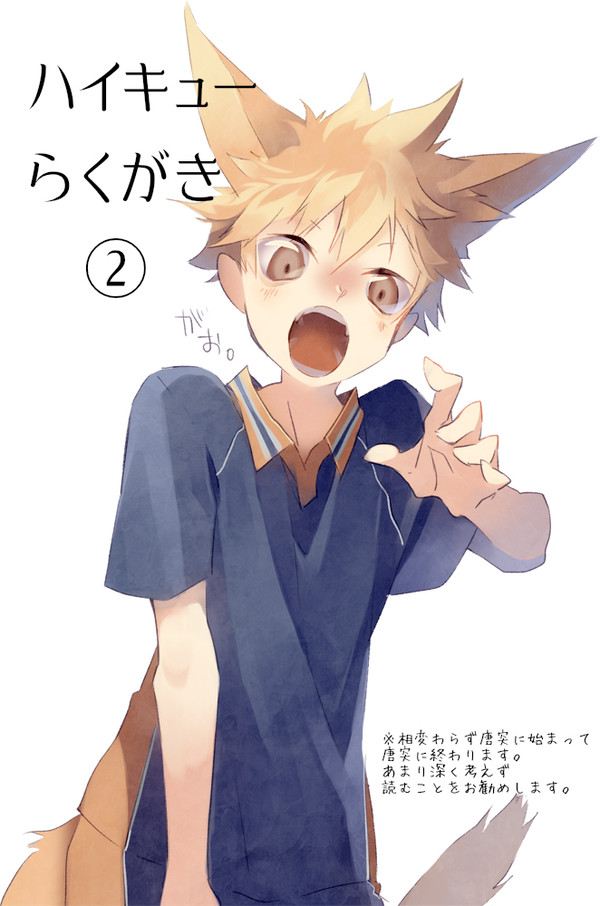 月日