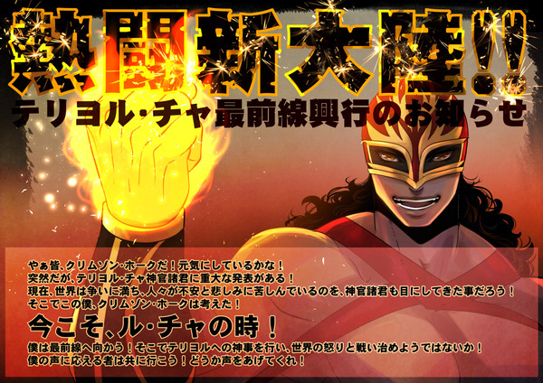 【PFAOS】熱闘新大陸!!【原初の星光石】