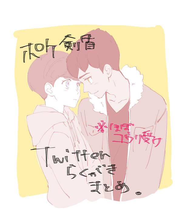 ポケ剣盾垢まとめ