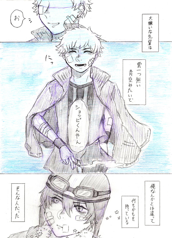 好きも嫌いも【※捏造】