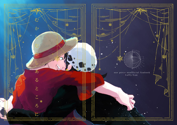 【Web再録】むかしむかしあるところに
