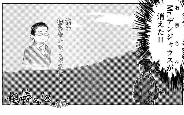 相棒まとめ2