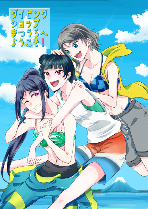 僕ラブ25新刊・善子&果南&曜本サンプル【委託有】