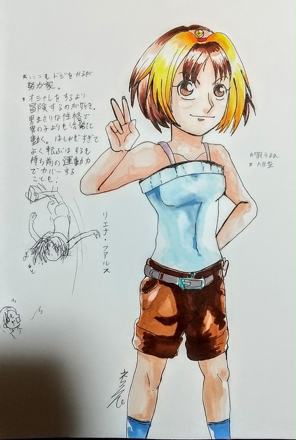 【オリキャラ】リエナちゃん