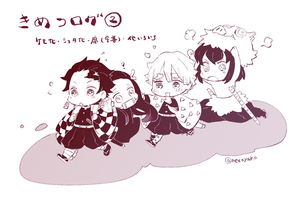 きめつログ2