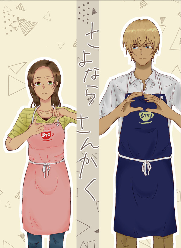 【WEB再録】さよならさんかく