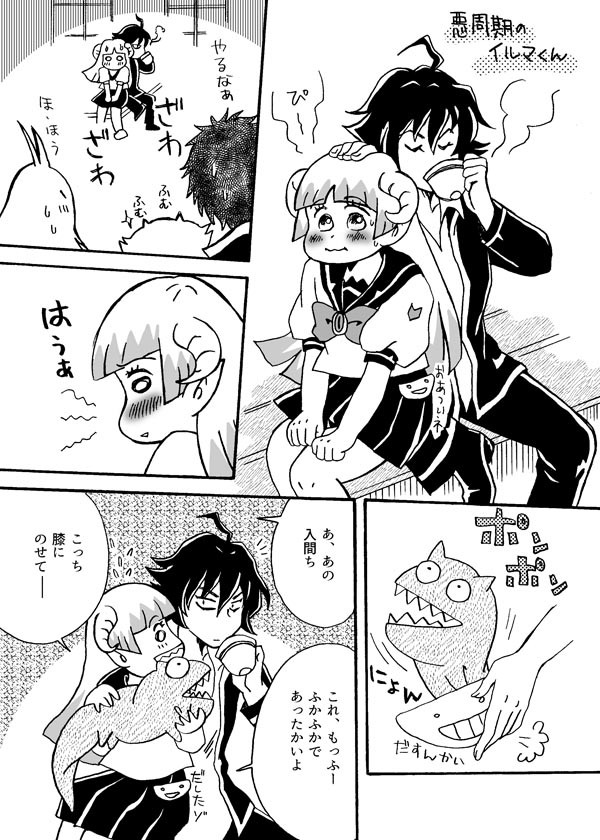 悪周期の入間くん