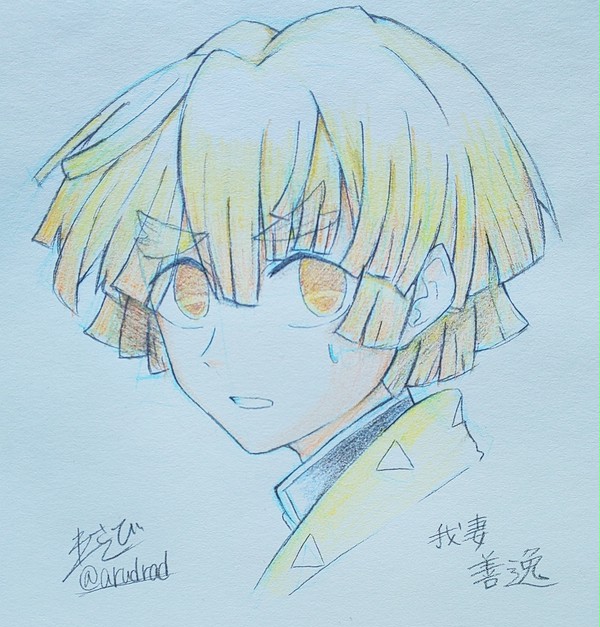 善逸君