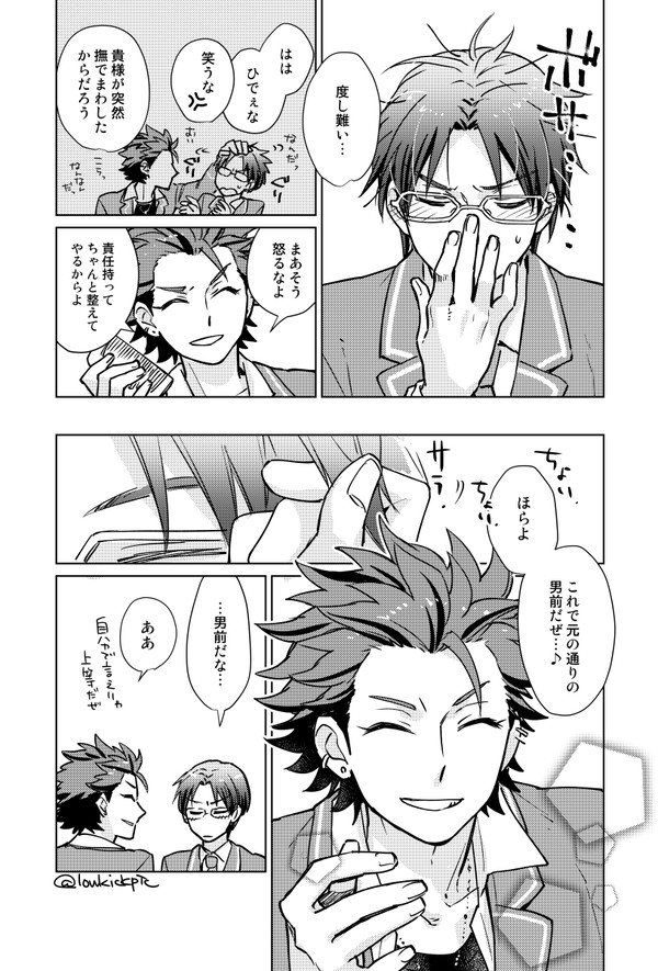 紅敬まとめ２