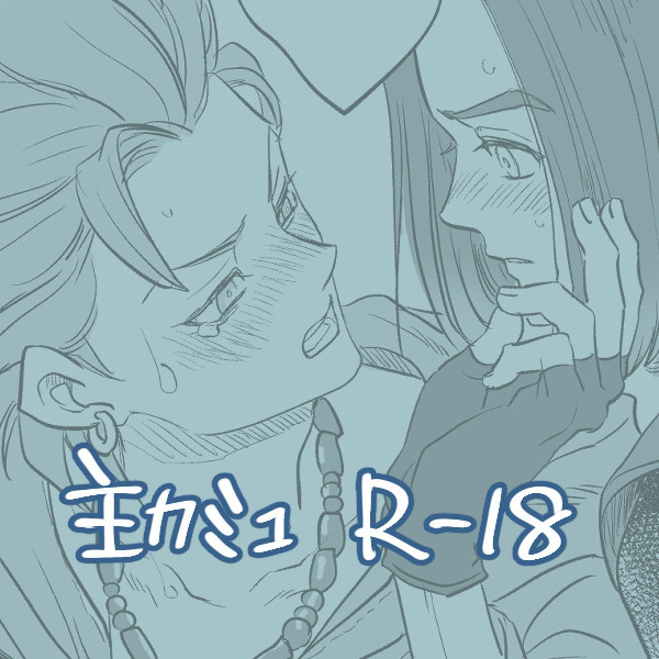 【R-18】DQ11 ログ2