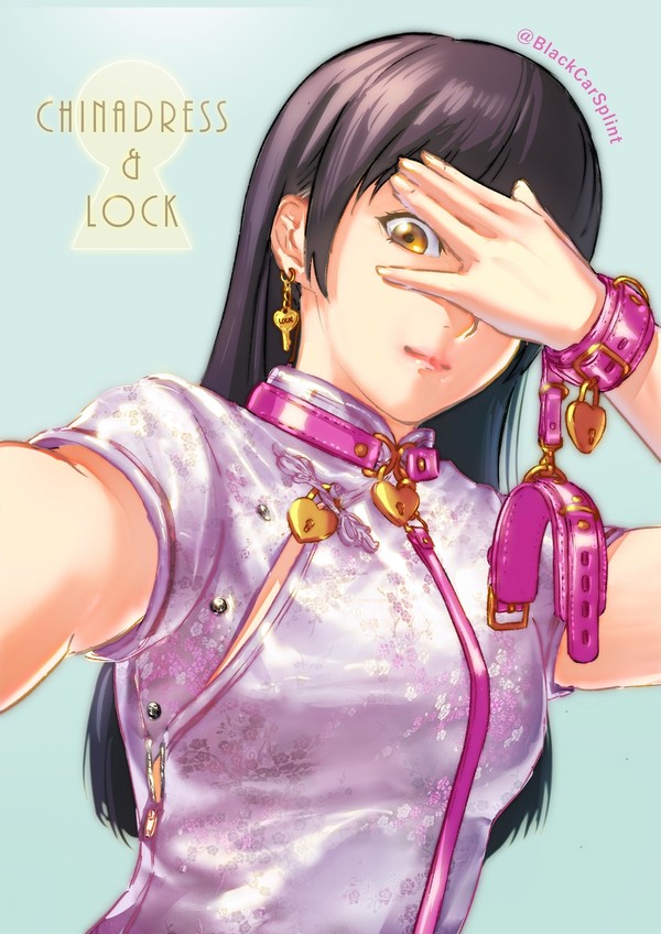 チャイナとロック