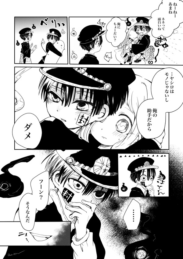 花寧々つか