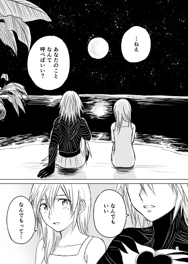 ナミネとリク＝レプリカ