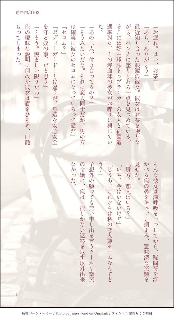 0108詰め合わせ