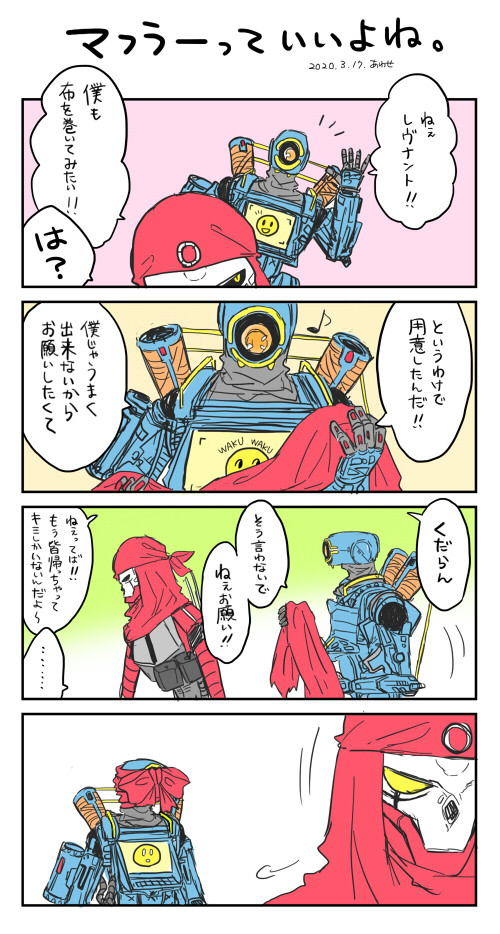 機械だってオシャレしたい!