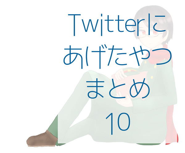 Twitterlog10